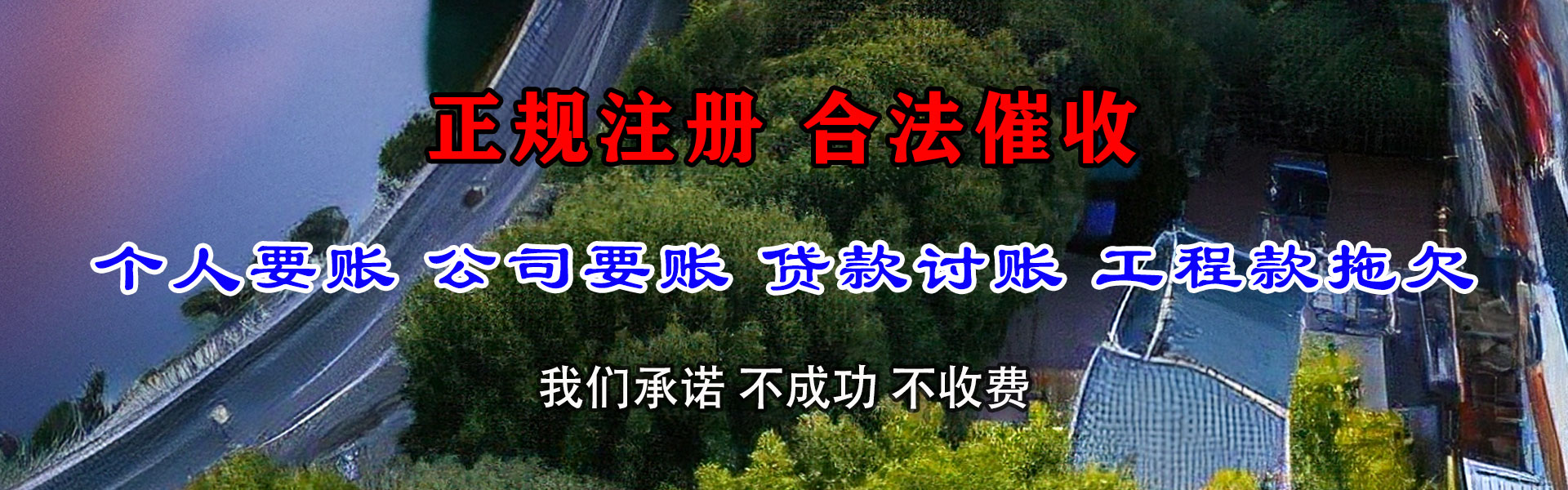 松滋追债公司